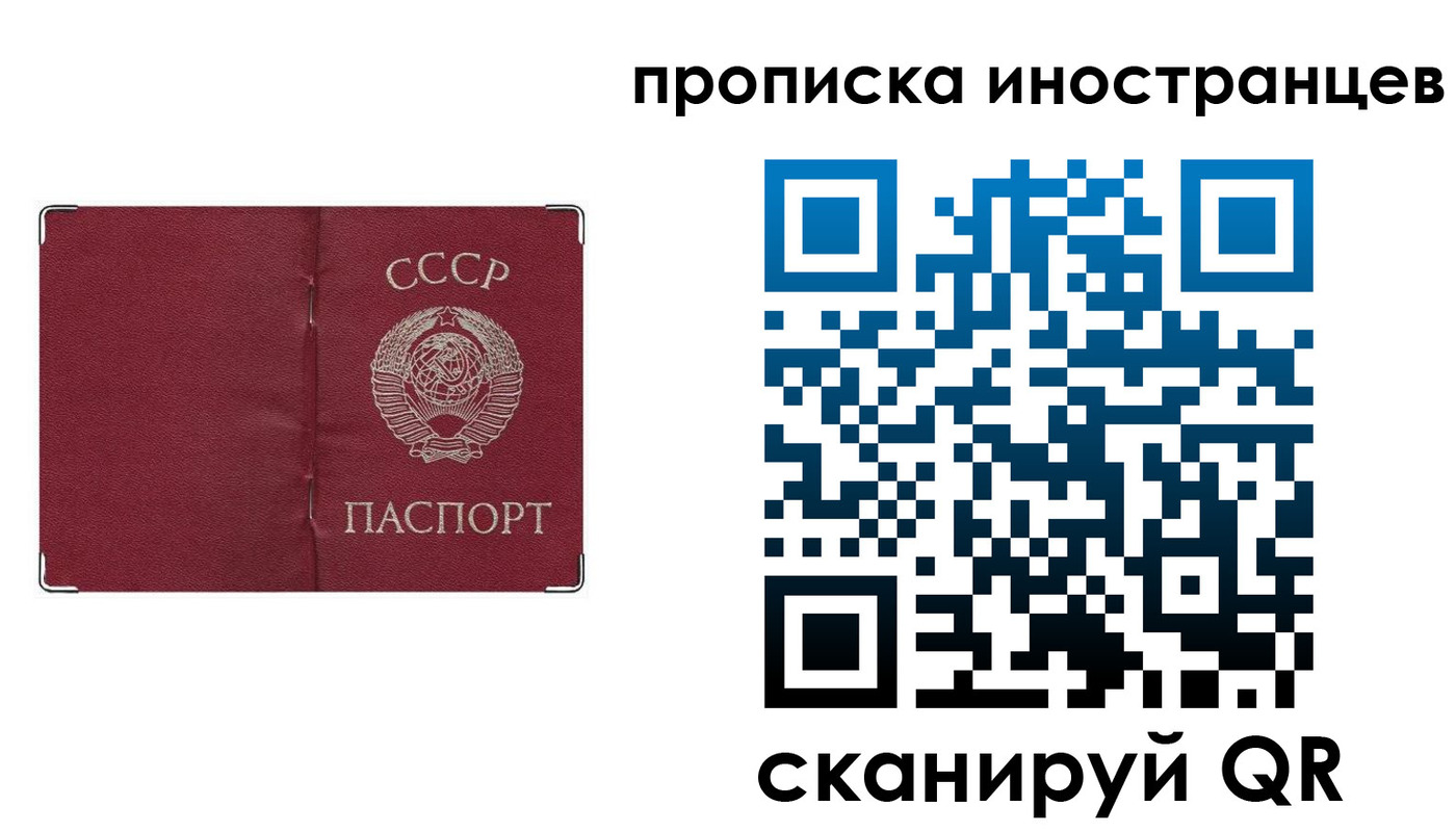 прописка иностранных граждан в Луге