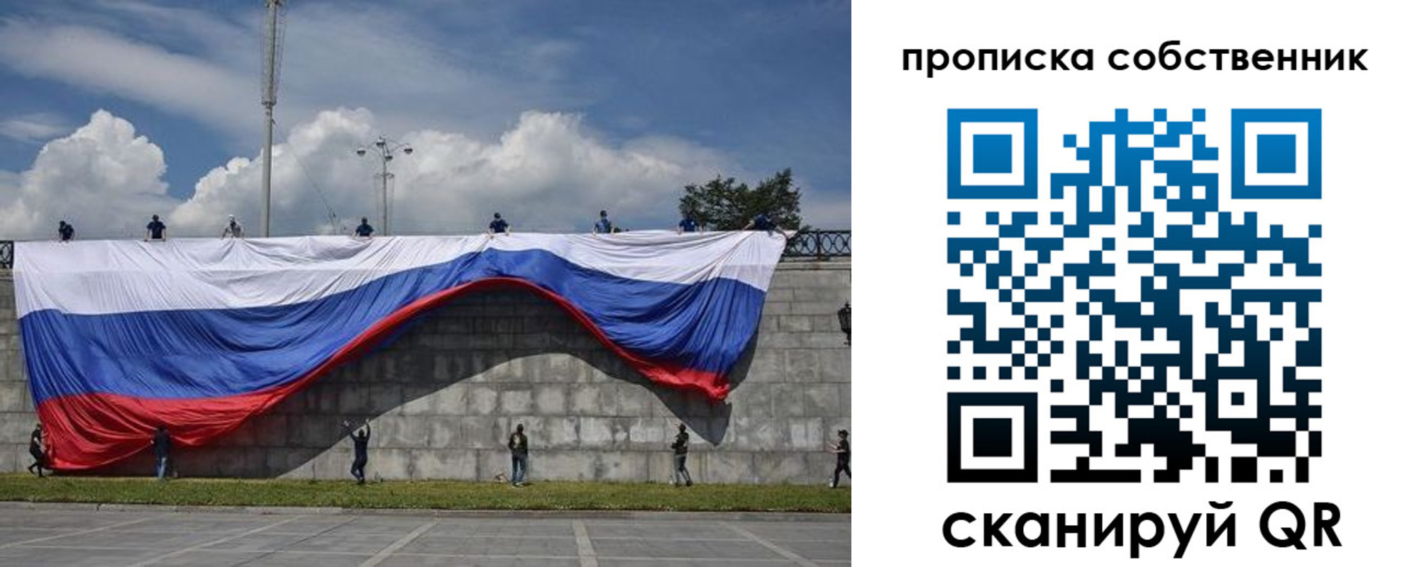 временная регистрация купить в Луге