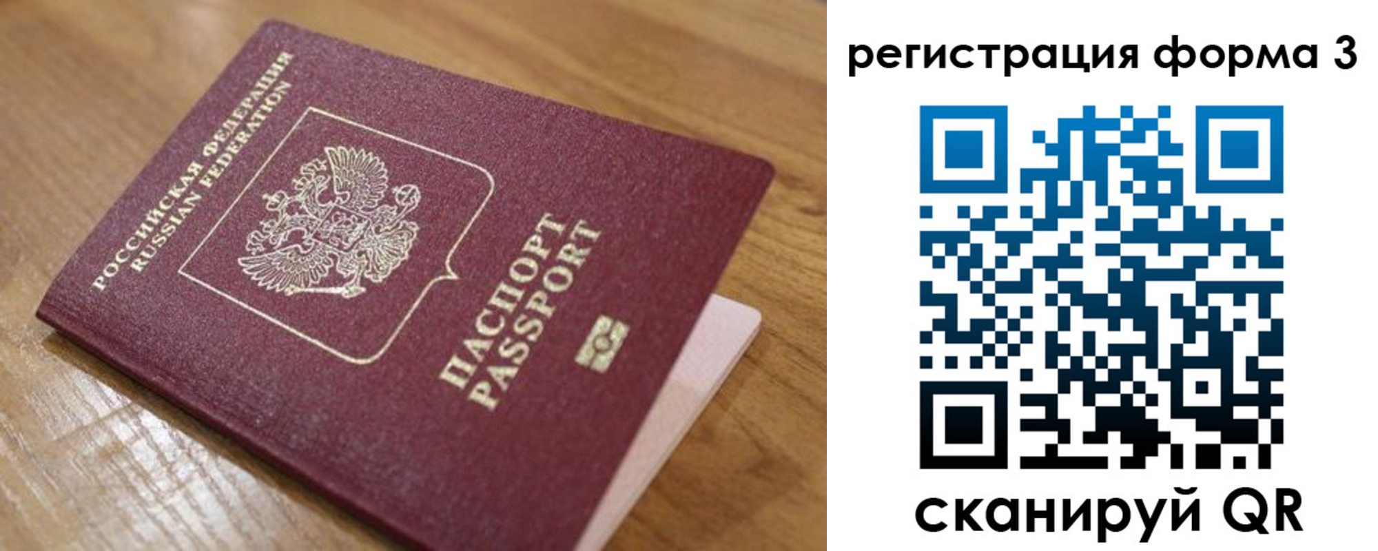 прописка законно в Луге