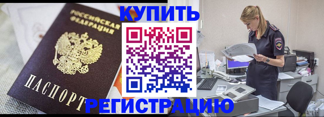 прописка для военкомата в Луге