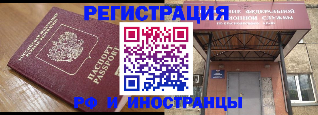 прописка штамп в Луге