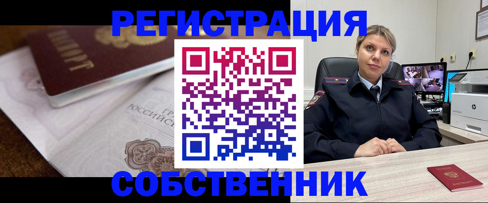 прописка для военкомата в Луге