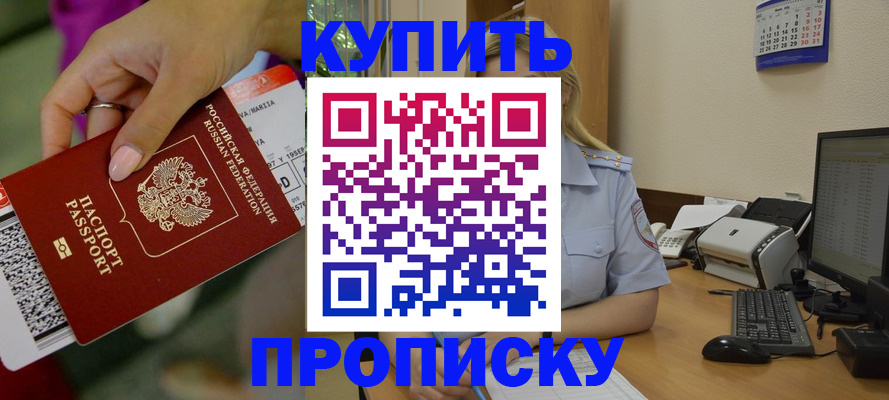 временная регистрация 2025 в Луге