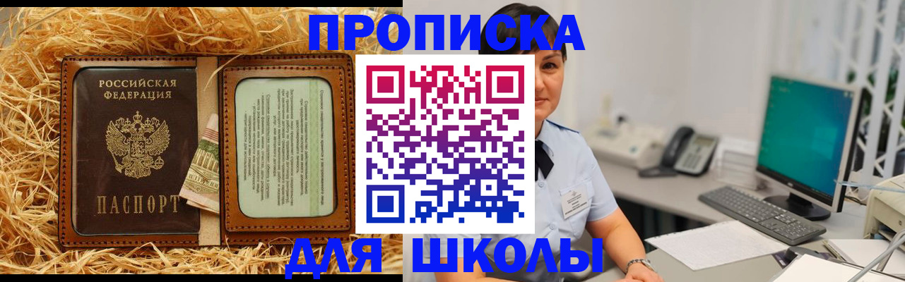 прописка гарантия в Луге