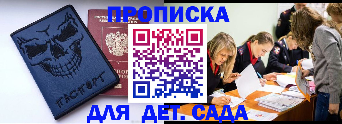 прописка в квартире в Луге