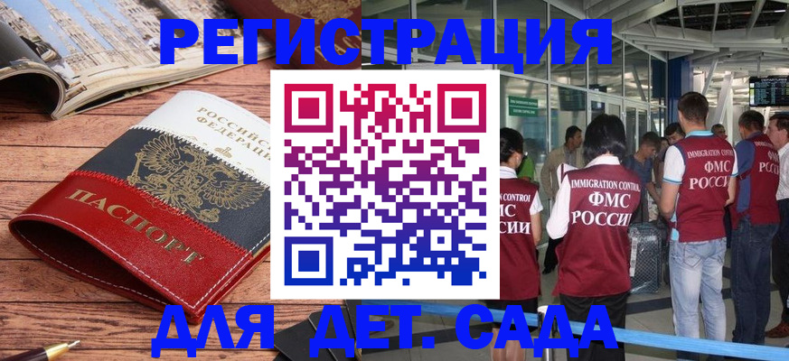 прописка в Луге